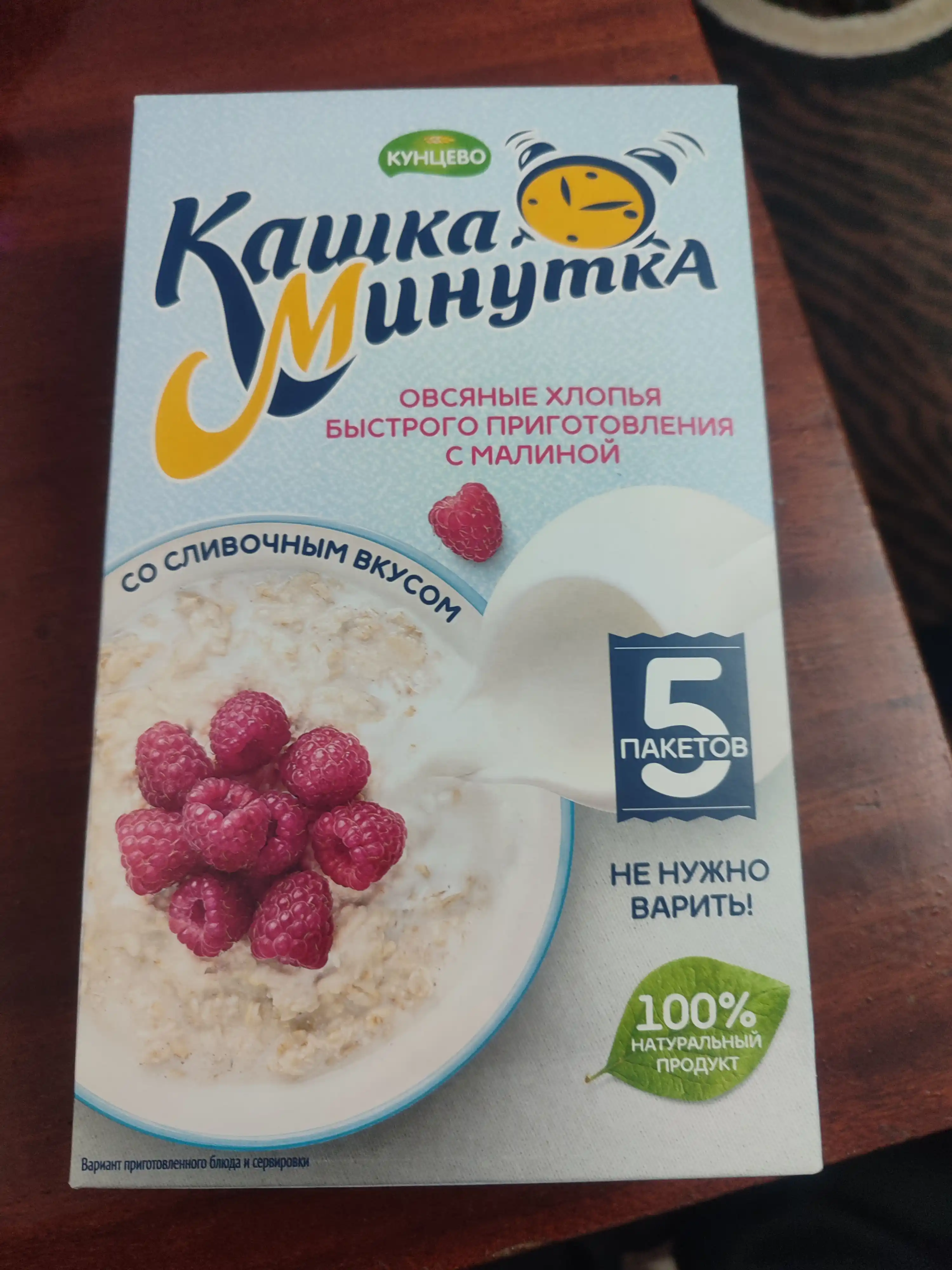Овсяные хлопья Кунцево кашка минутка, с малиной, 215 г