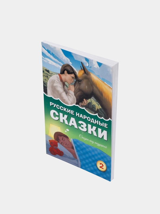 Russkiye narodnyye skazki