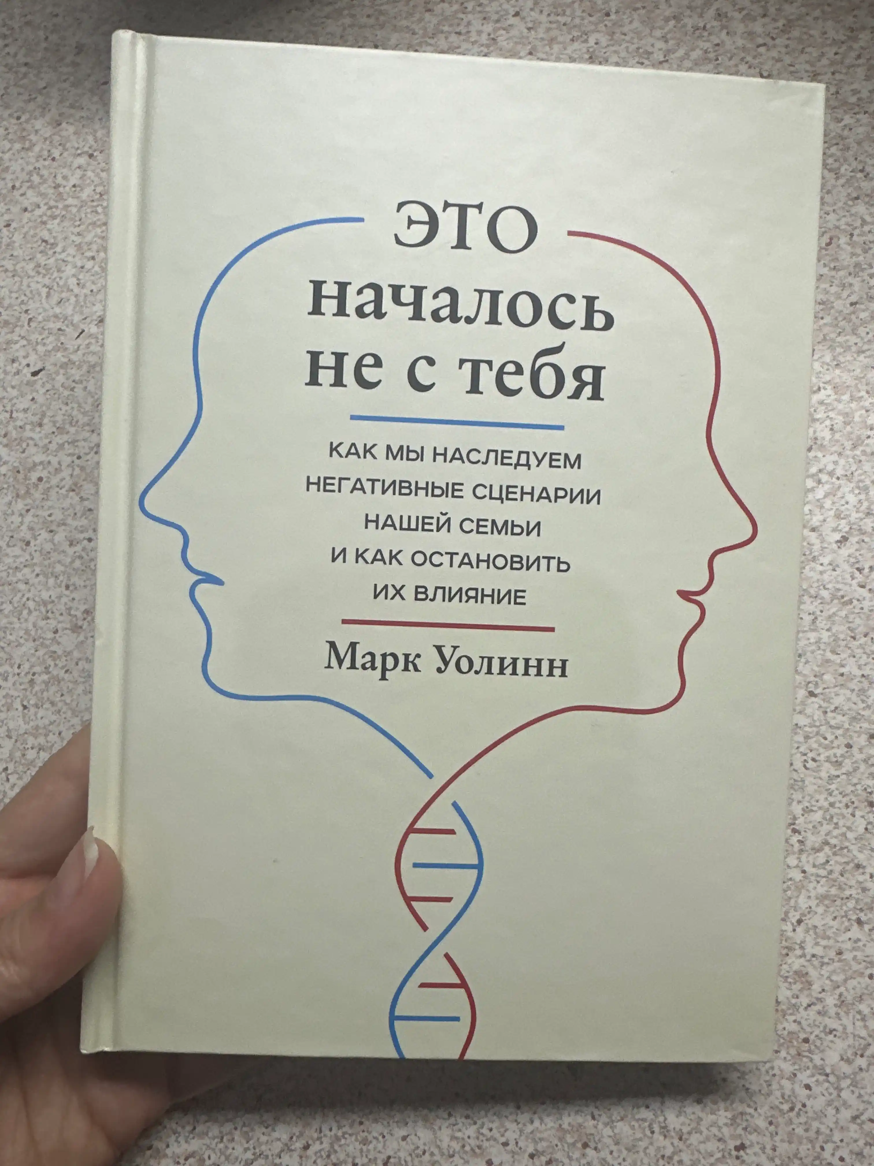 Это началось не с тебя, Марк Уоллин