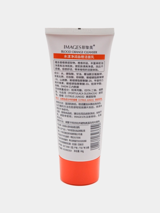 Гель-пенка для умывания с экстрактом цитруса Images Blood Orange Moisturizing Cleanser