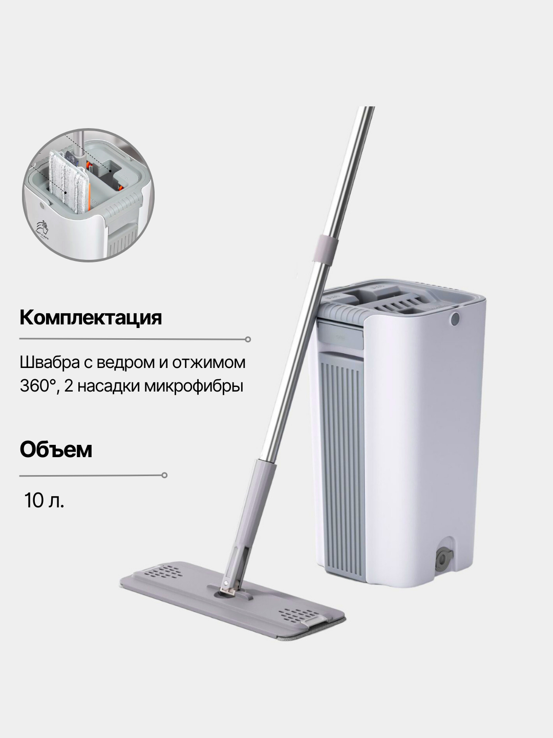 Умная швабра, с ведром и отжимом, с 2 запасными насадками, набор для ...