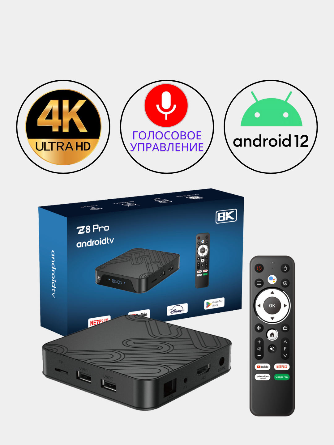 Смарт ТВ приставка Android Smart TV Box Q5, Z6, M98 PRO, X88 PRO, Tanix ...