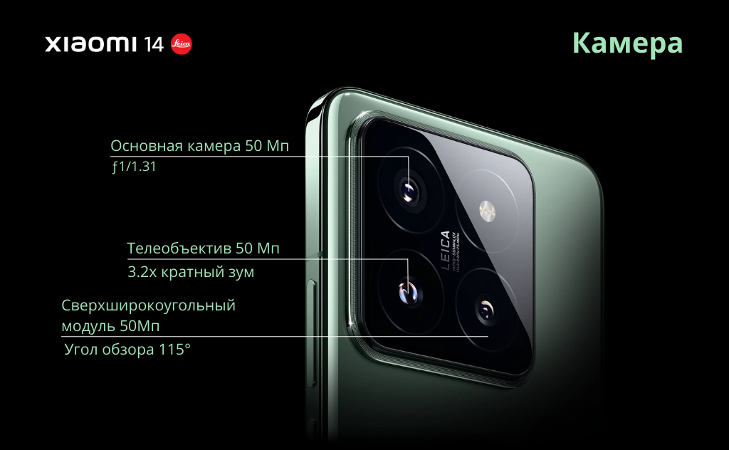 Смартфон Xiaomi 14 12/256/512 ГБ, 5G Global, NFC, игровой процессор ...