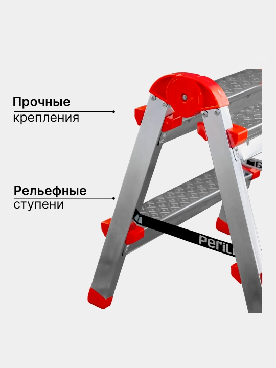 Ikki tomonlama po'latdan yasalgan narvon,ikki zinali,balandligi 39sm,120kg,Perilla Yarus 2