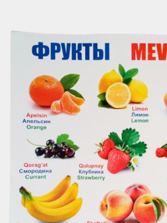 Обучающий плакат для детей, азбука в картинках, цифры, карта мира, карта Узбекистана