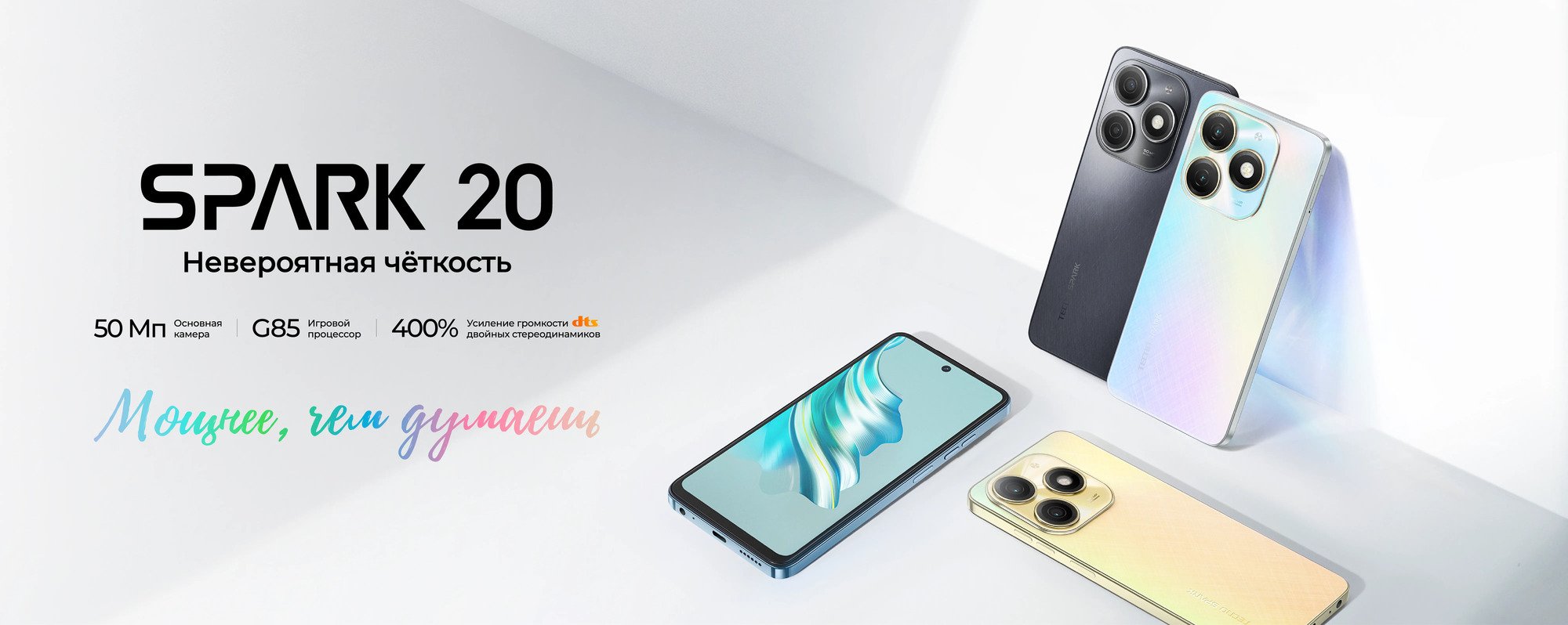 Смартфон Tecno Spark 20 8/128/256GB, 90Hz IPS LCD, 50MP камера купить по  низким ценам в интернет-магазине Uzum (931578)