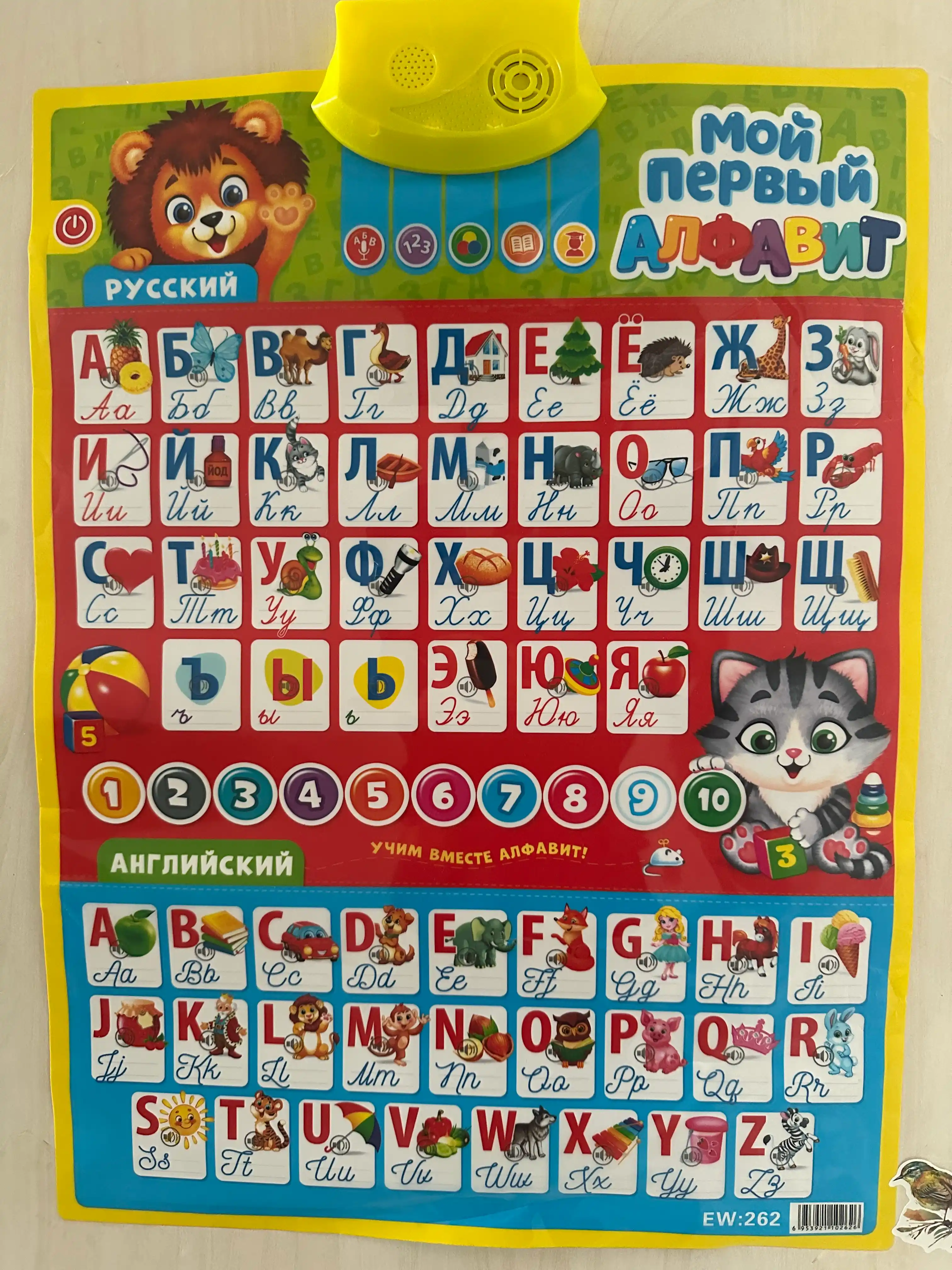 Азбука говорящая, алфавит интерактивный, музыкальный