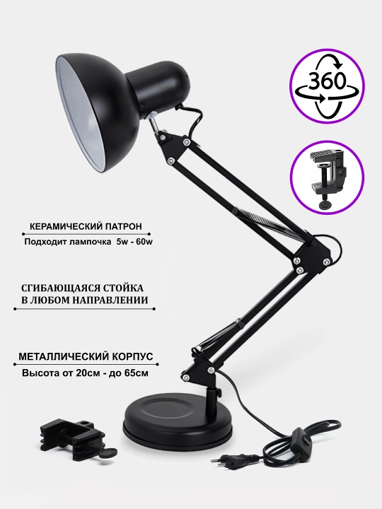 Stol chiroq, Piksar lampasi, metal korpus o'quvchilar uchun svetilnik chiroq qora, oq rang - 
