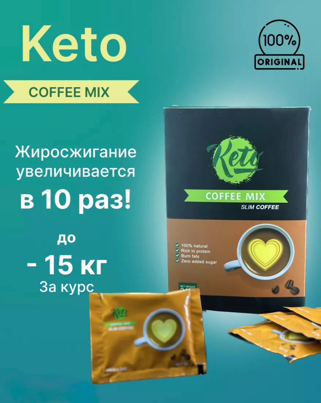 Vazn yo'qotish uchun kofe, ozish uchun Ersag kofe, ozish uchun Slim Keto, kofelar to'plami fotosurat