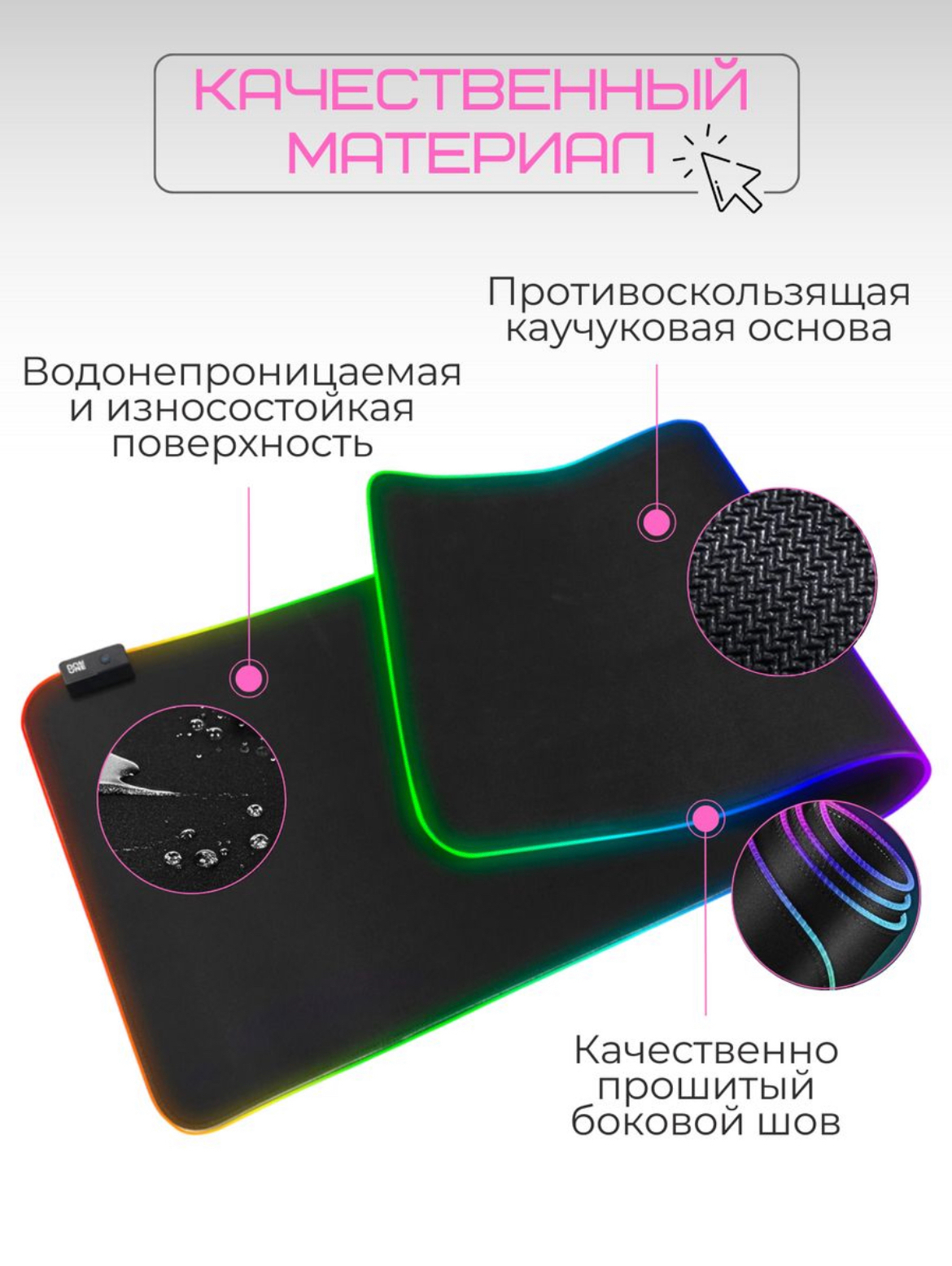 Sichqoncha uchun gilamcha, RGB yoritgichli, 800 * 300, 3 mm 119000 so ...