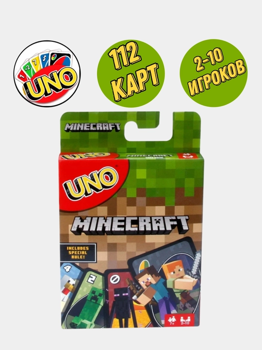 Настольная игра карты Уно Мемо флаги мира, Dos, wild, flip, Minecraft, Мафия