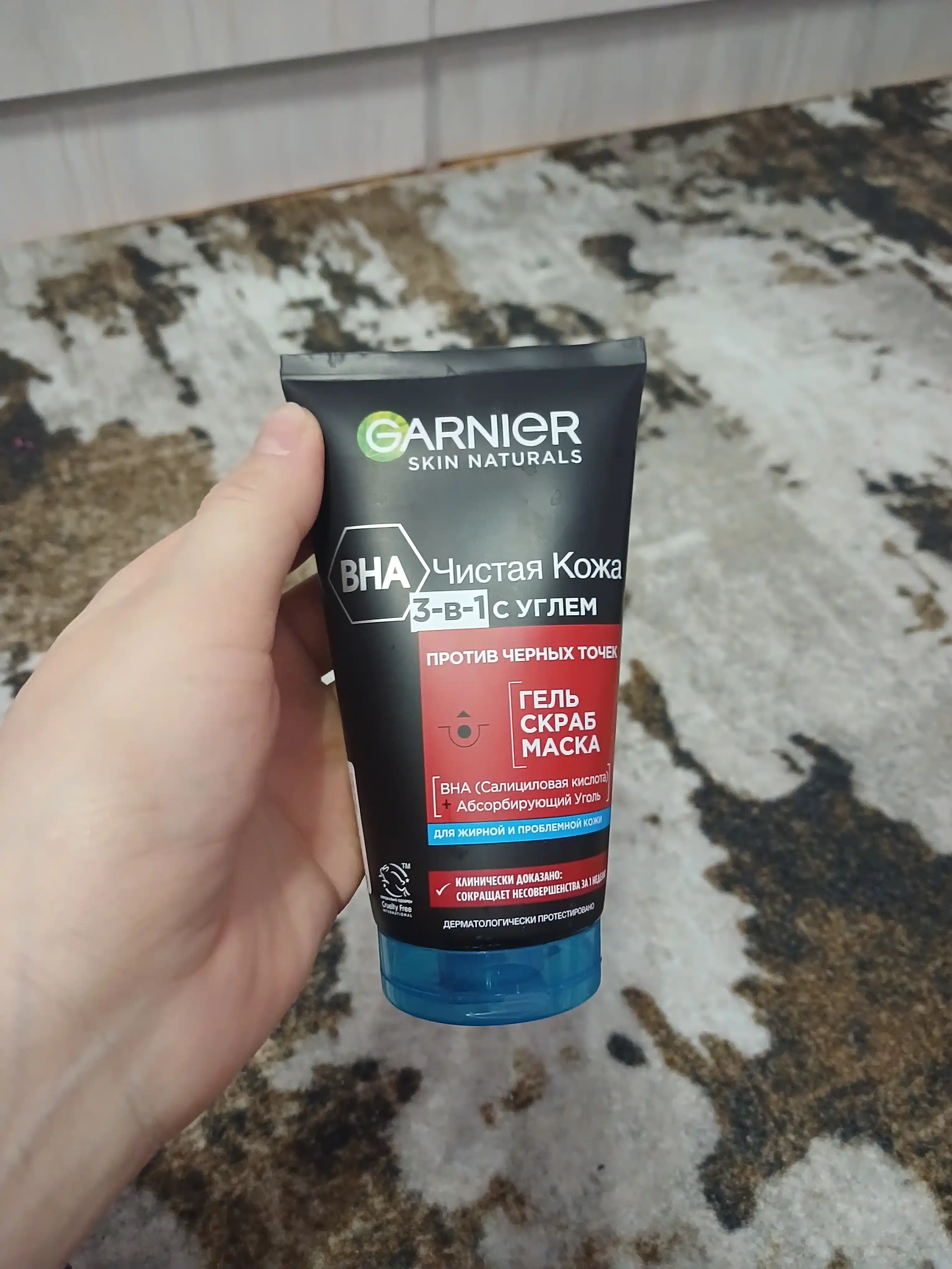 Garnier Гель + Скраб + Маска для лица Чистая Кожа Актив 3-в-1 с углем с экстрактом черники, 150 мл