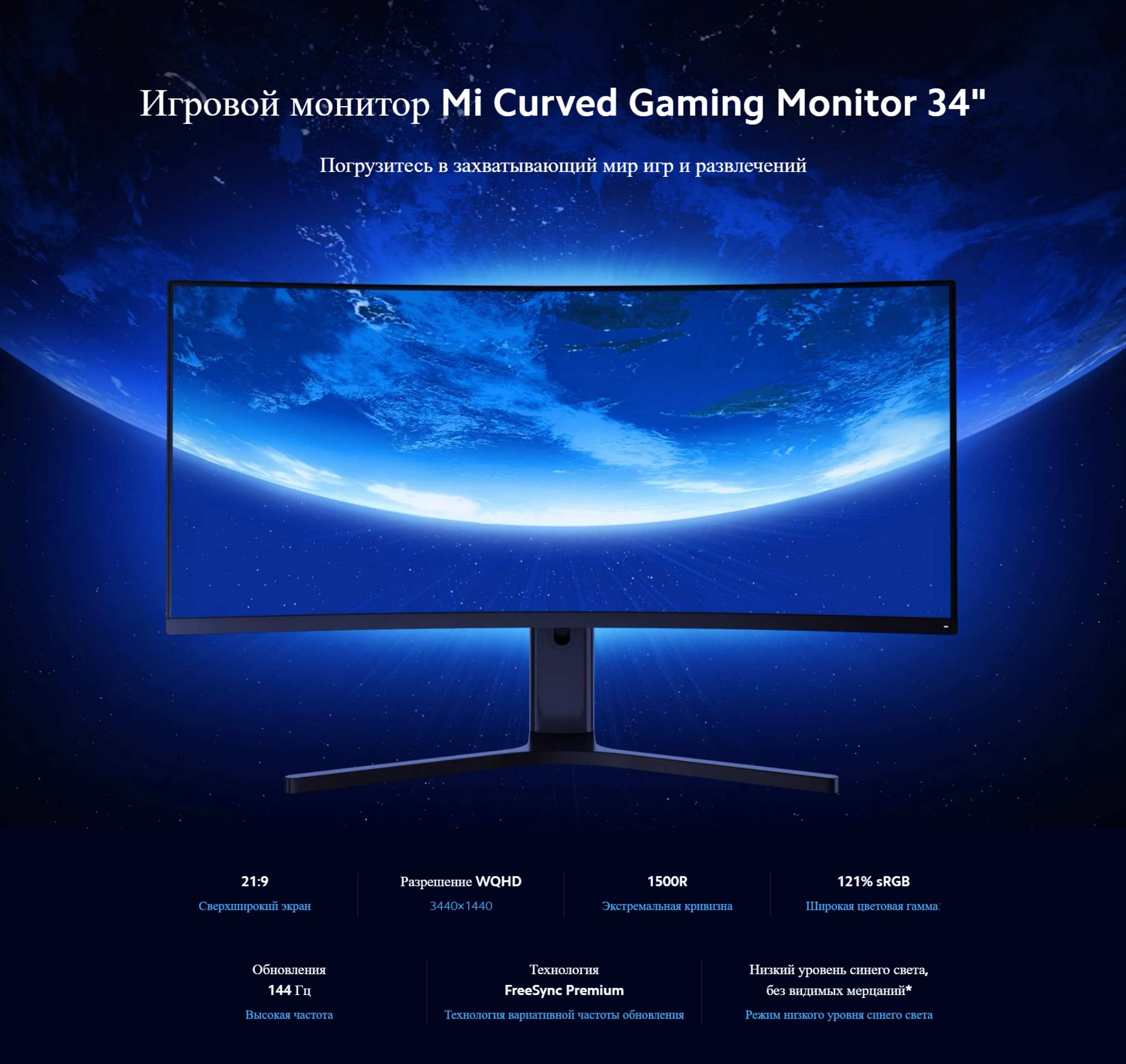 Монитор Xiaomi Curved Gaming Monitor 34 Купить