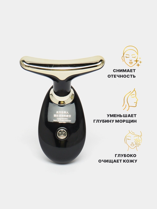 Массажер для лица и шеи, антивозрастное устройство, для лифтинга лица и шеи