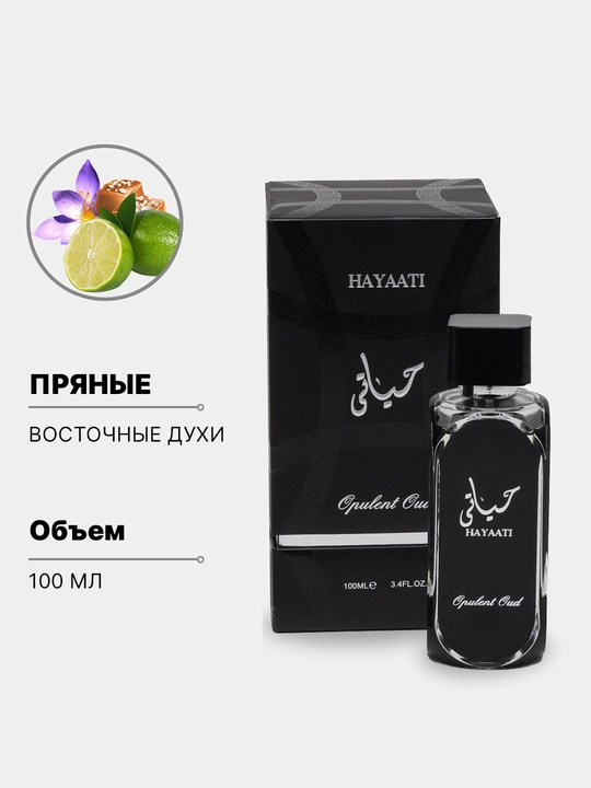 Hayatii Oud парфюмерная вода мужская, 100 мл, подарочный - 