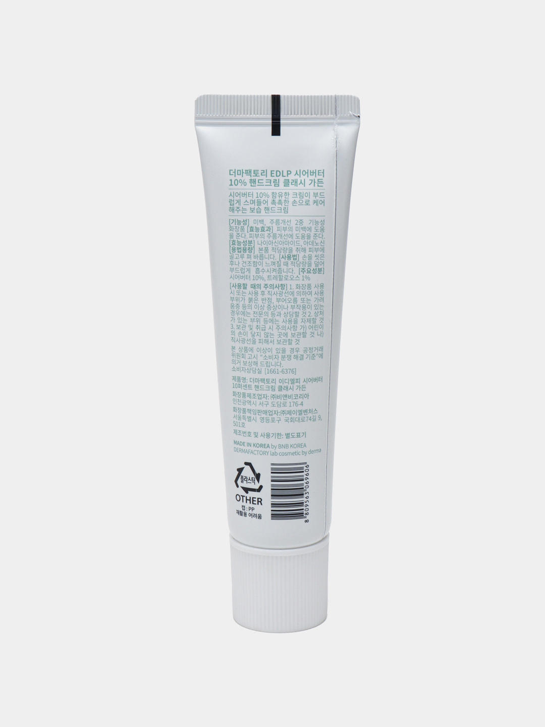 Увлажняющий крем для рук Derma Factory EDLP Shea Butter 10% Hand Cream Classy Garden, 30 г