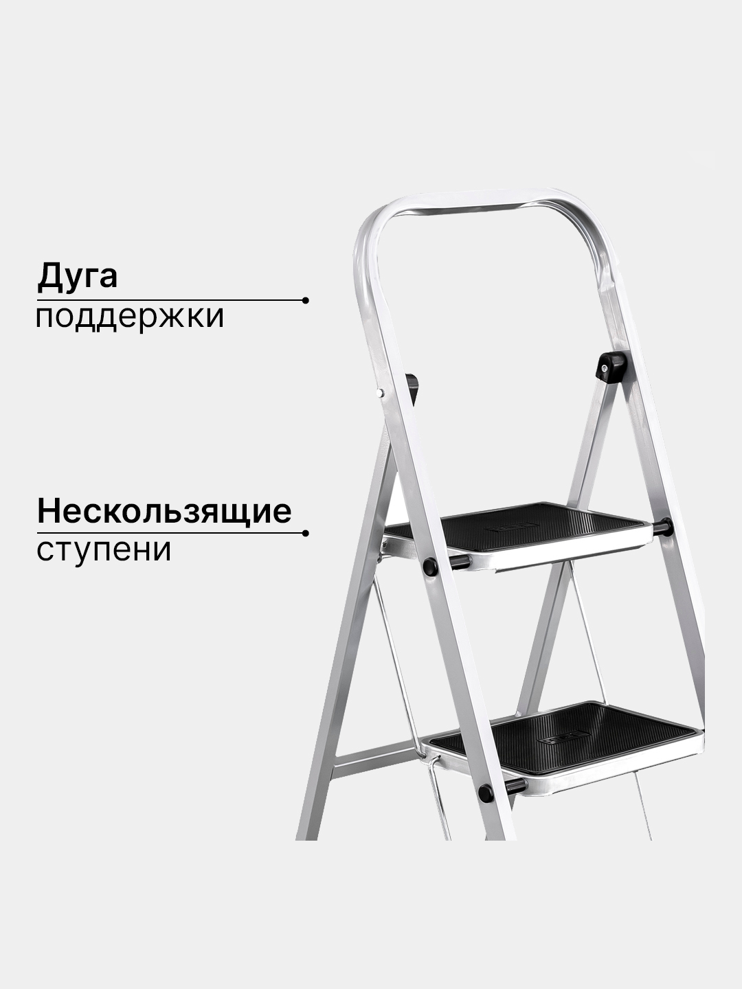 Стремянка Perilla CLASS PLUS 3 стальная с 3-ступенями, высота 67.5см ...