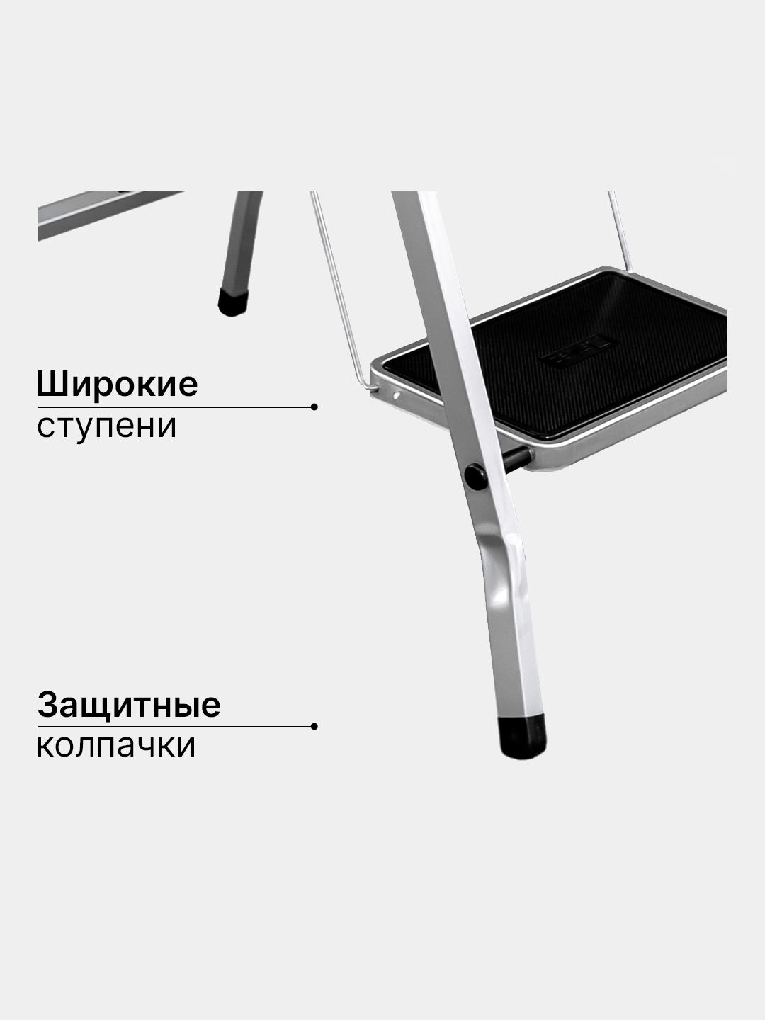 Стремянка Perilla CLASS PLUS 3 стальная с 3-ступенями, высота 67.5см ...