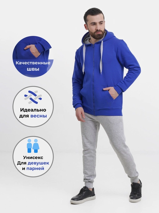 Зип толстовка с капюшоном, унисекс, из хлопка XS-3XL