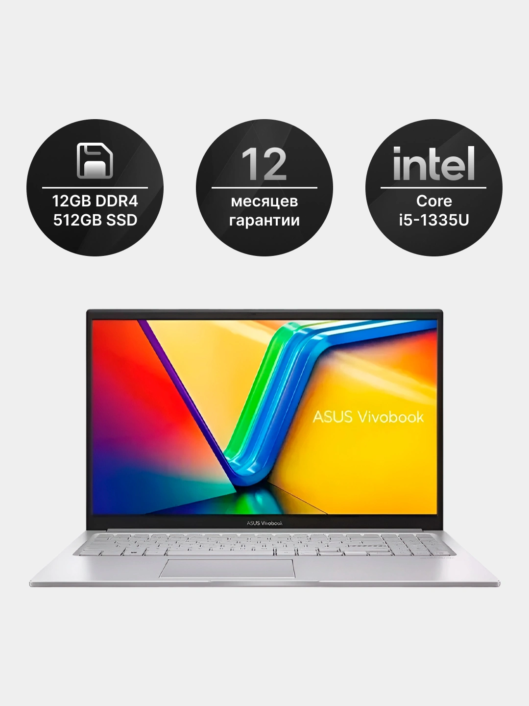 Ноутбук Asus Vivobook, Intel Core i5-1335U, 512 ГБ SSD, 15.6" за 6479990 сум со скидкой 32%. Uzum Market