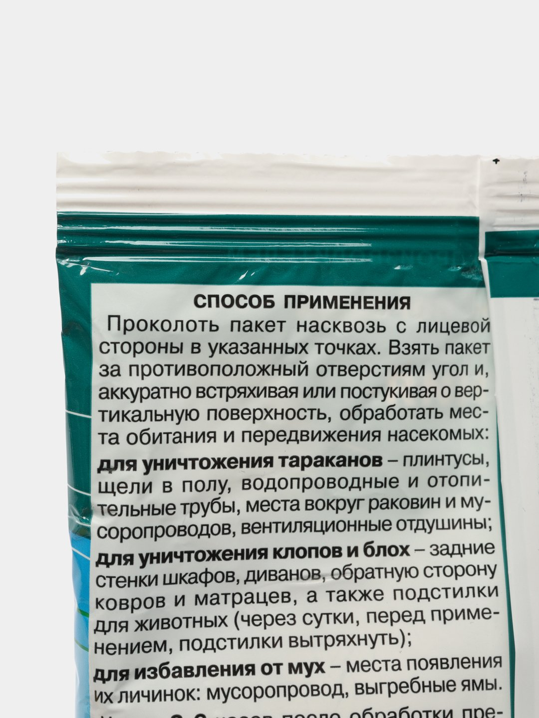 Порошок дуст Фенаксин, для уничтожения тараканов, клопов, блох и мух, 125 г  купить по низким ценам в интернет-магазине Uzum (934103)