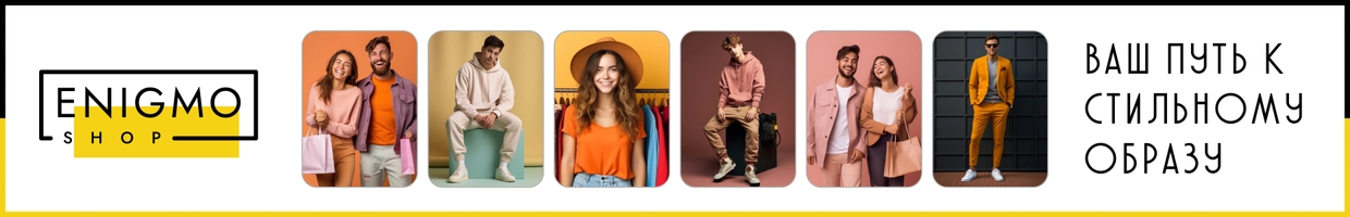 Enigmoshop
