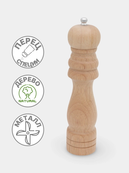 Yog‘och, plastmassa tegirmon, ziravorlar maydalagich, qalampir, tuzdon, banka