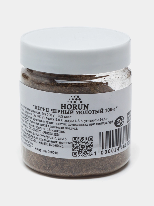 Черный перец молотый "Horun", 100 г