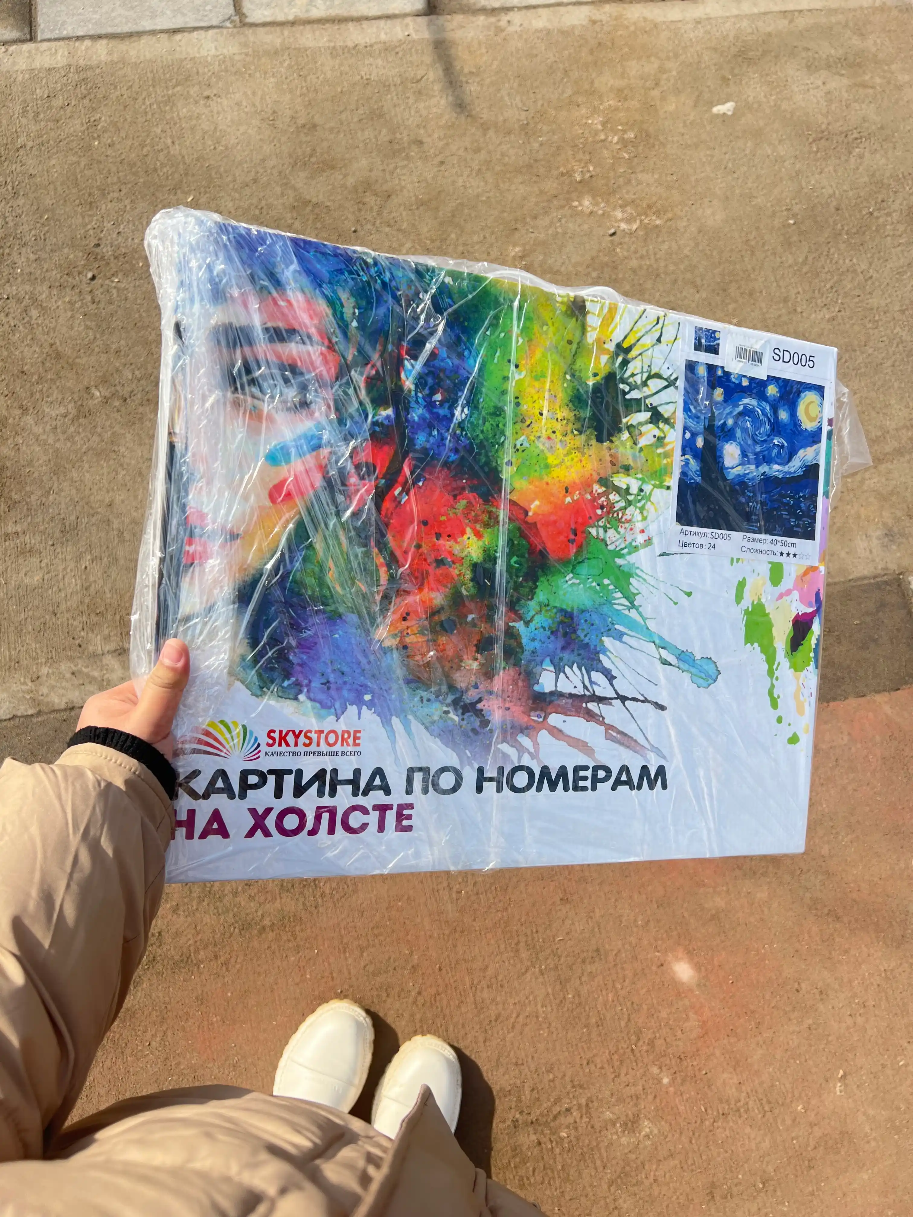Raqamlar bo'yicha surat Sky Store "Yulduzlar", xolst ramka bilan, 40 х 50 sm, 24 ranglar
