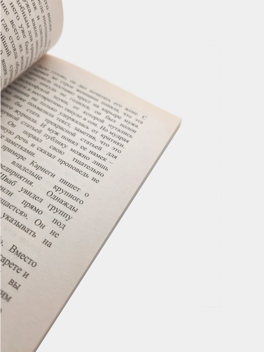 Весь Карнеги: шпаргалки, формулы, подсказки и упражнения, Книга-тренажер, Алекс Нарбут