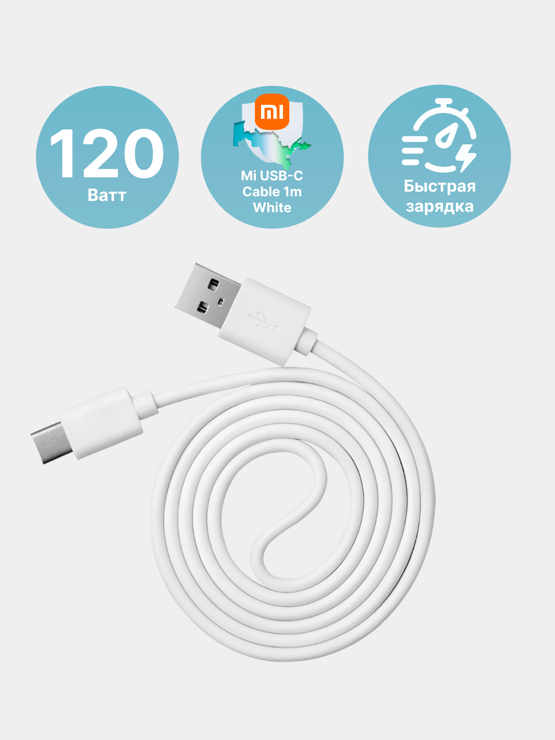 Кабель для быстрой зарядки телефона Type-C и USB Mi Cable, зарядный шнур  120W, 1 метр купить по низким ценам в интернет-магазине Uzum (935995)