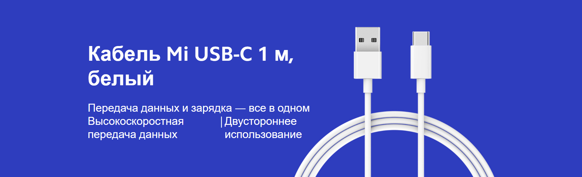 Кабель для быстрой зарядки телефона Type-C и USB Mi Cable, зарядный шнур  120W, 1 метр купить по низким ценам в интернет-магазине Uzum (935995)