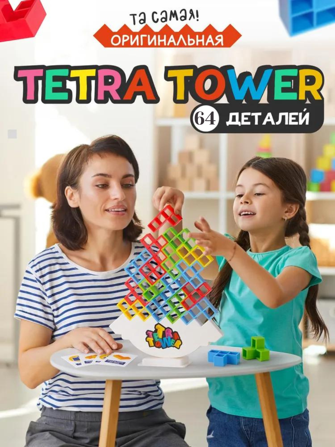 Настольная игра тетра башня, 