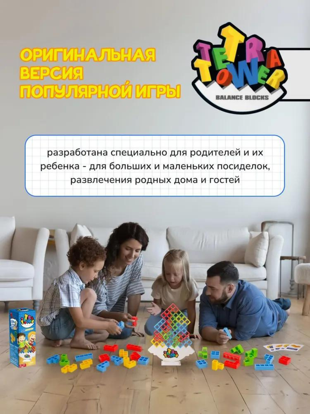 Настольная игра тетра башня, 