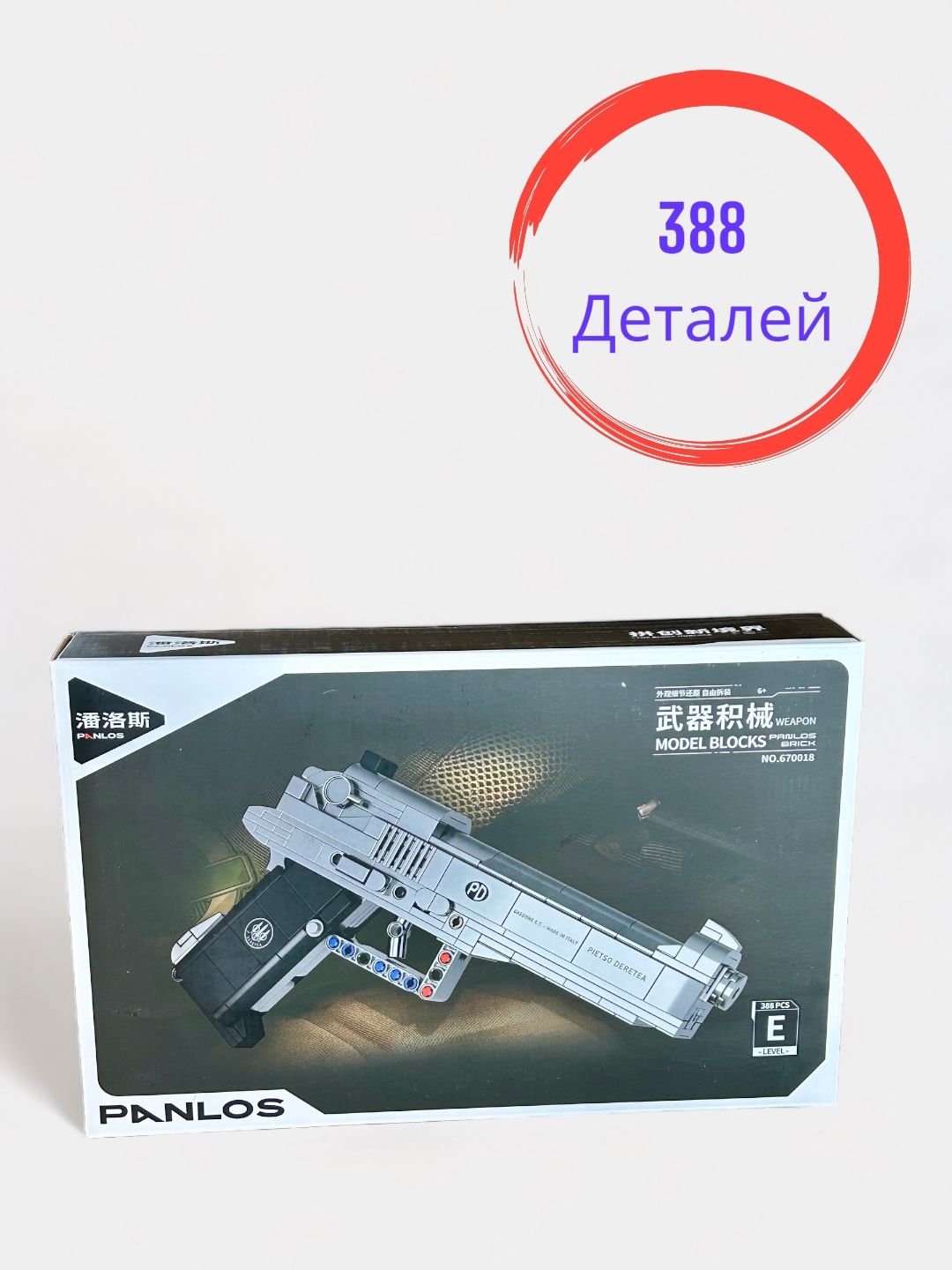 Конструктор пистолета, с 390 деталями, и функцией стрельбы, совместим с  LEGO купить по низким ценам в интернет-магазине Uzum (718075)