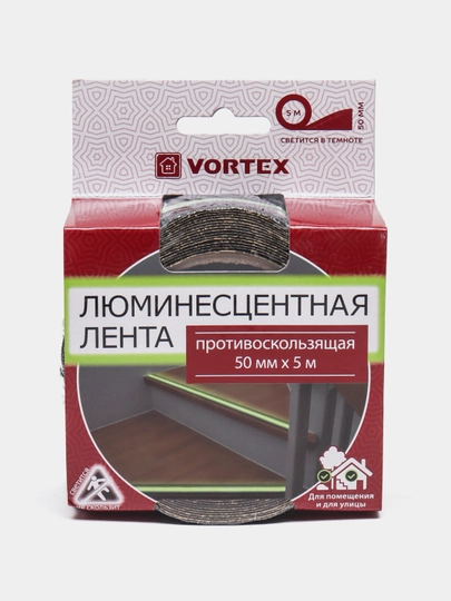 Противоскользящая самоклеящаяся лента для пола, ступеней, лестниц Vortex
