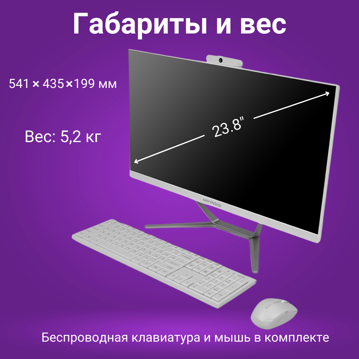Моноблок c клавиатурой и мышкой "MYPRO" 24 дюйм IPS,i5-2400, 8 ГБ ОЗУ ...