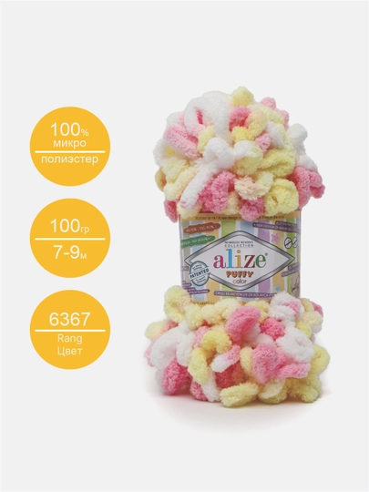 Пряжа с большими петельками, нитки Alizie Puffyu, 100 г, 7 м — IPLAR-PUFFY-МАНГО-5DONA