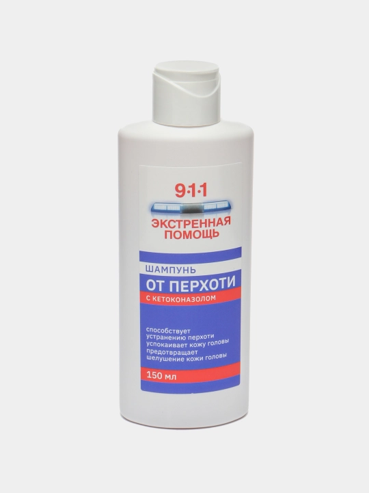 Шампунь с кетоконазолом от перхоти 911 экстренная помощь - 