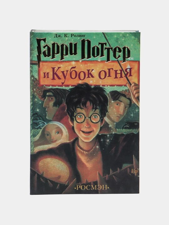 Гарри Поттер, Дж. К. Роулинг, сборник книг