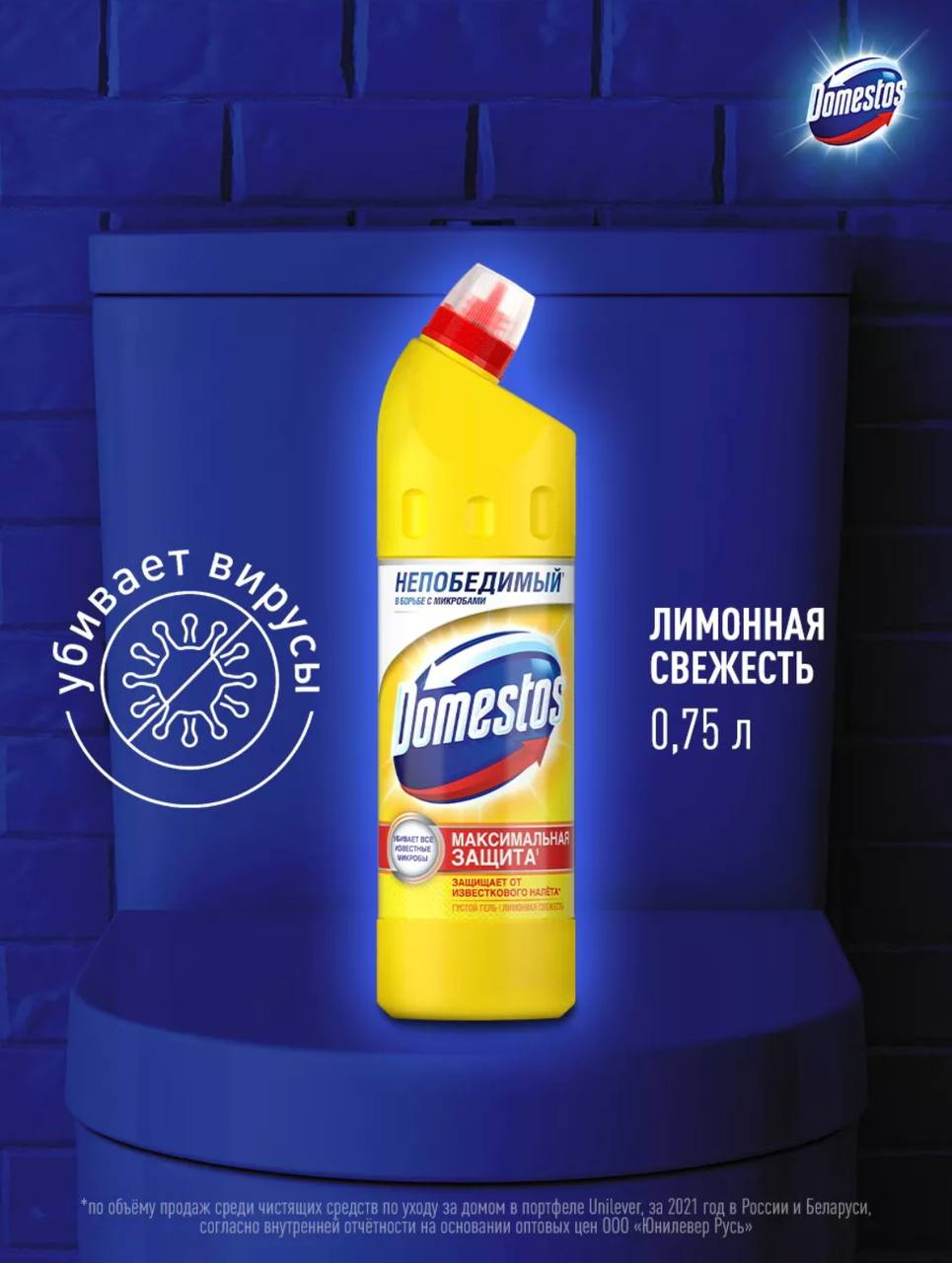 Универсальное чистящее средство Domestos, для туалетов и ванн, 500/750/1250  мл купить по низким ценам в интернет-магазине Uzum (811577)