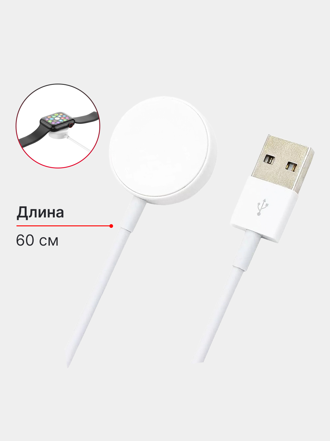 Магнитная зарядка для смарт часов, круглый, 60 см купить по низким ...