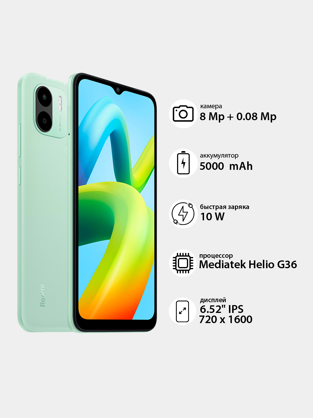 Смартфон Xiaomi Redmi A2+ 3/64 ГБ RU 6.52