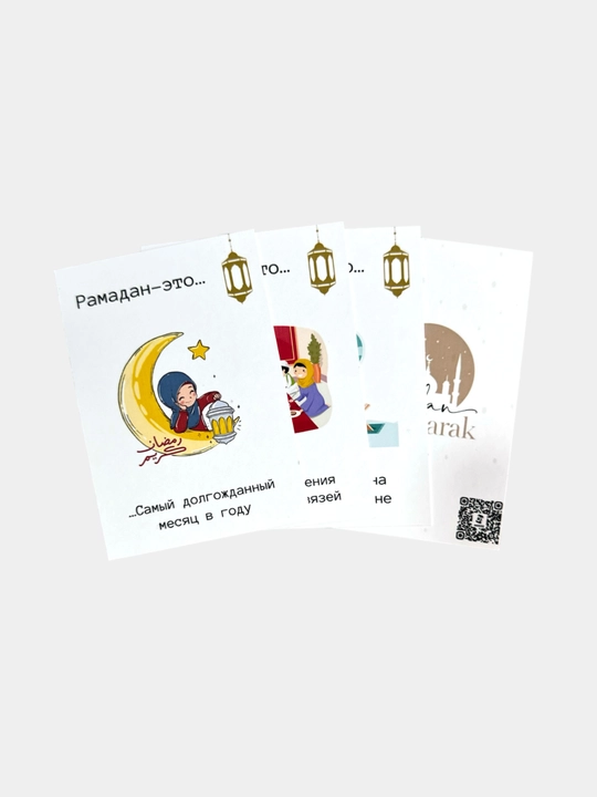 Mini Ramazon sovg'a kartalari jonlanuvchi otkritkalik, Ramazon oyi uchun sovg'alar 4 dona