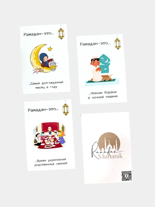 Mini Ramazon sovg'a kartalari jonlanuvchi otkritkalik, Ramazon oyi uchun sovg'alar 4 dona