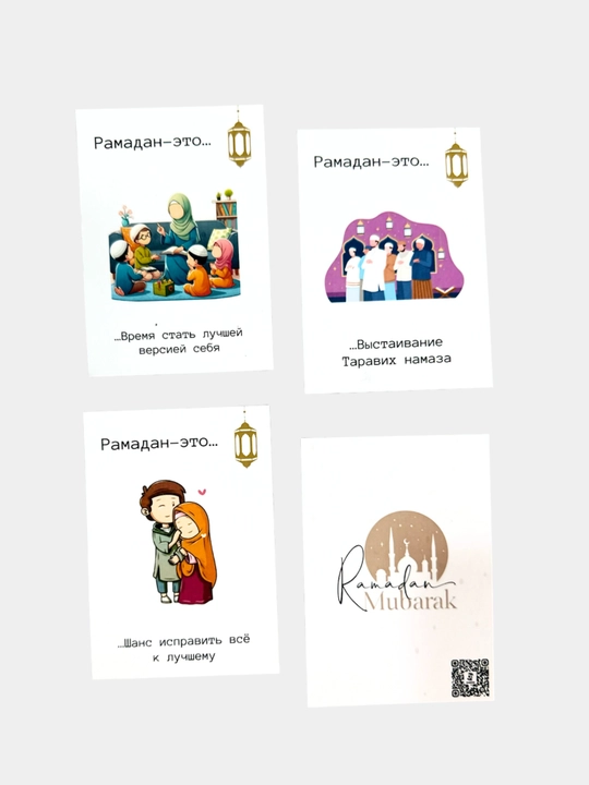 Mini Ramazon sovg'a kartalari jonlanuvchi otkritkalik, Ramazon oyi uchun sovg'alar 4 dona