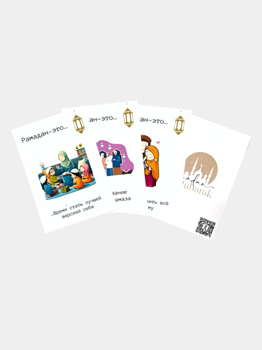 Mini Ramazon sovg'a kartalari jonlanuvchi otkritkalik, Ramazon oyi uchun sovg'alar 4 dona