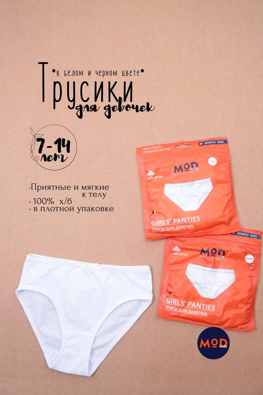  Лет 14 трусиках 