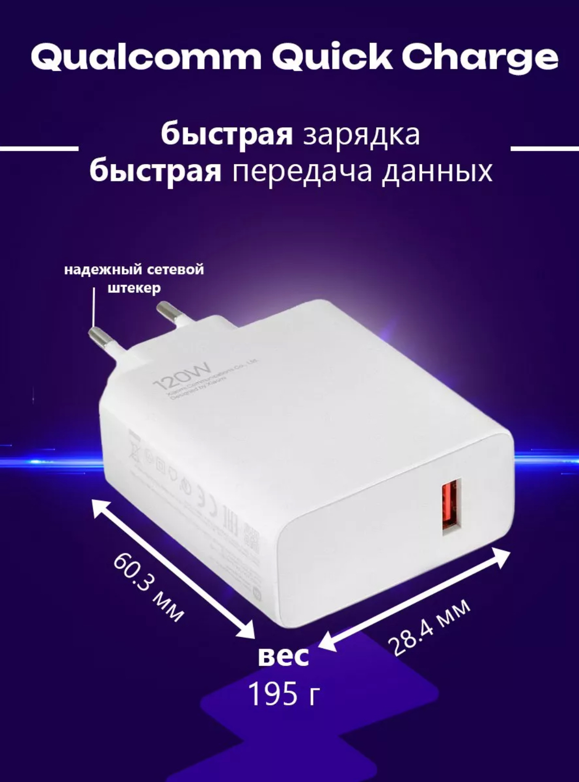 Быстрая зарядка с кабелем для Андроид Fast Charge Android Type-C, 120 Вт,  зарядник купить по низким ценам в интернет-магазине Uzum (938837)