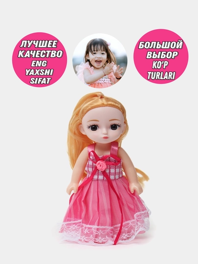 Кукла модель, игрушка для девочек — TOYMAG-KUKLKOR-КОРАЛЛ